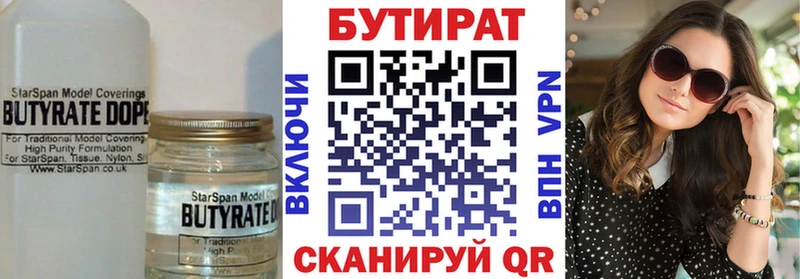 MEGA как зайти  купить наркотик  Вичуга  БУТИРАТ буратино 