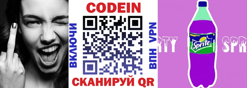 Кодеин напиток Lean (лин) ссылка на мегу ССЫЛКА Вичуга