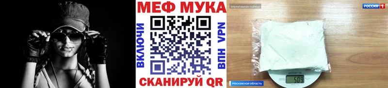 МЕФ мука  купить наркотики цена  мега ССЫЛКА  Вичуга 