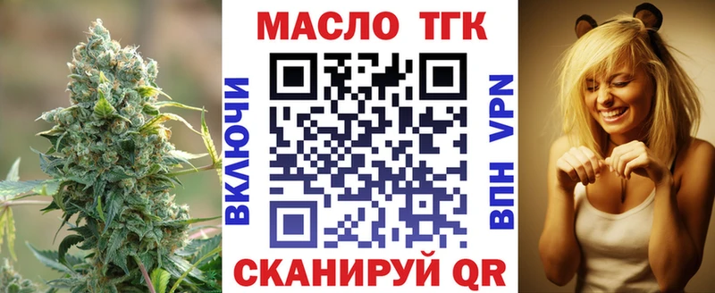 Дистиллят ТГК THC oil Вичуга